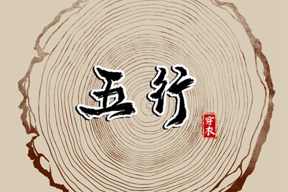 八字测子嗣计算,仙缘测算,姓名测八字免费,八字算卦,男生八字夫妻星